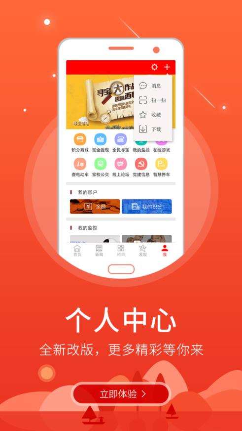 智慧黔南app3