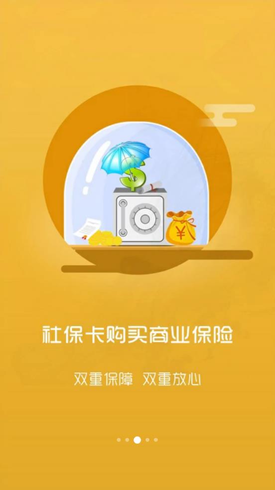 龙岩人社app3