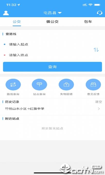 鑫大道公交app1
