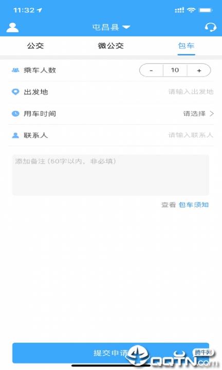 鑫大道公交app3