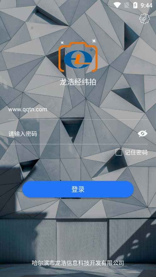 龙浩经纬拍app3