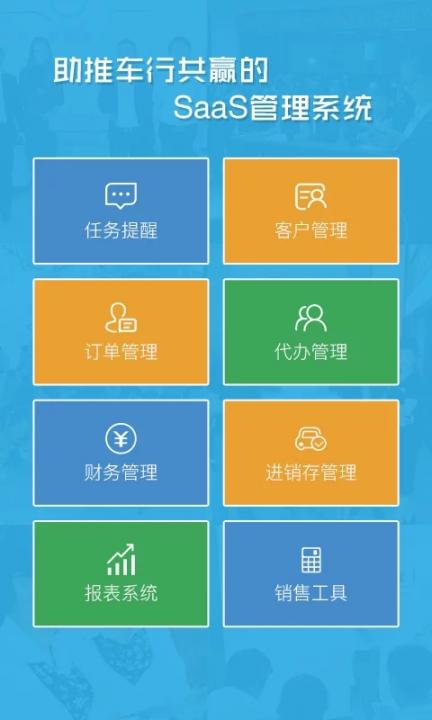 卡派云车商app2