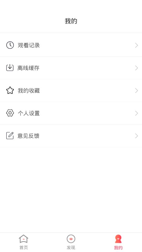 韩剧社app4
