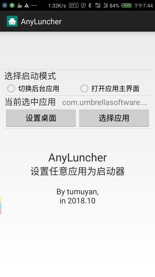 AnyLuncher2