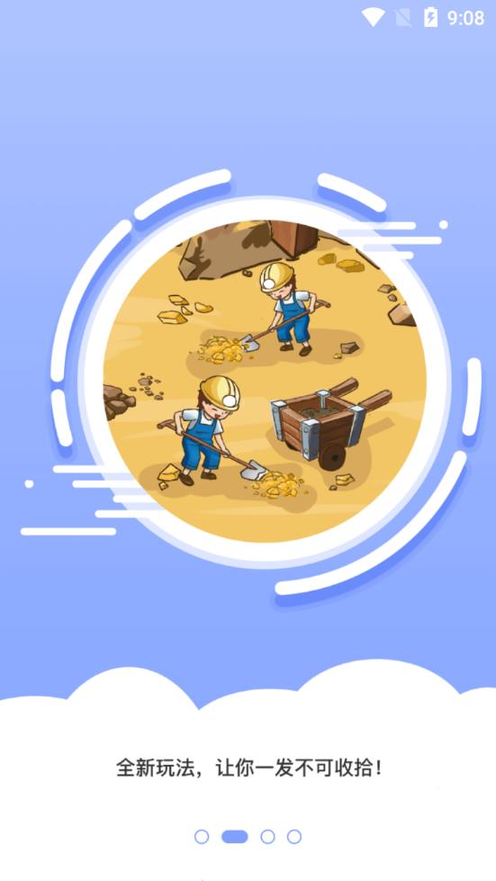 疯狂矿场app3