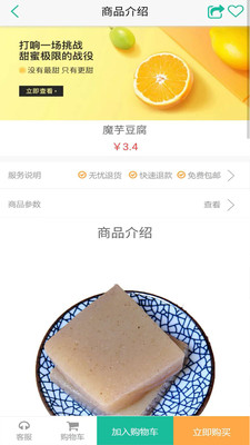 慧买菜app3