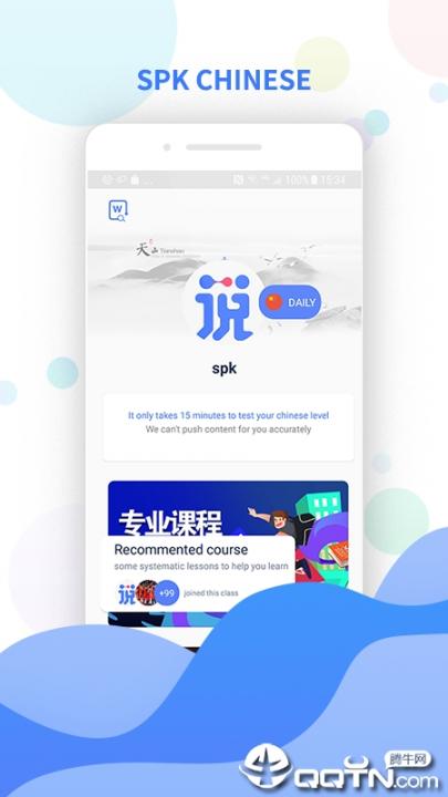 SPK中文app1