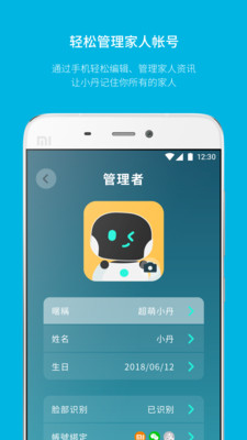 小丹玩转基地app2