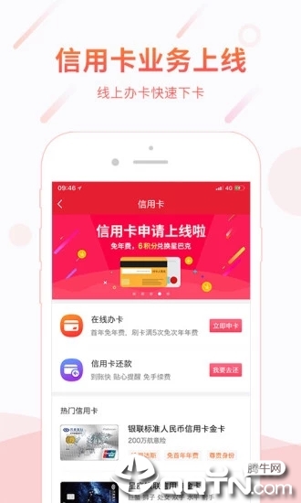 顺丰金融app4