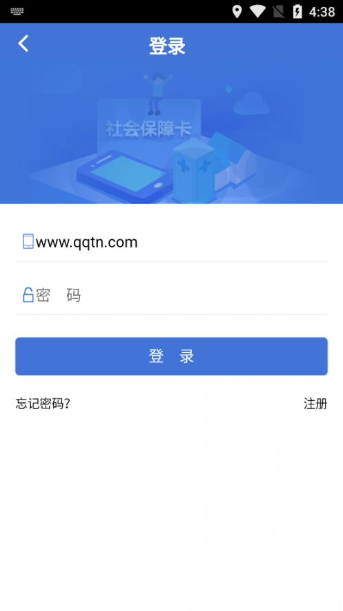 捷铧民生app4