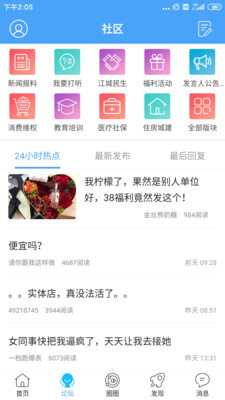 东太湖论坛app1