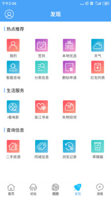 东太湖论坛app3