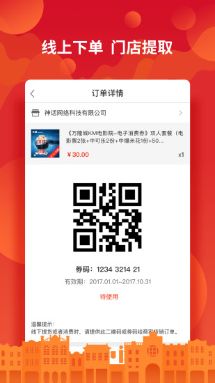 岭南优品商家版app2