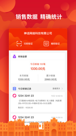 岭南优品商家版app4