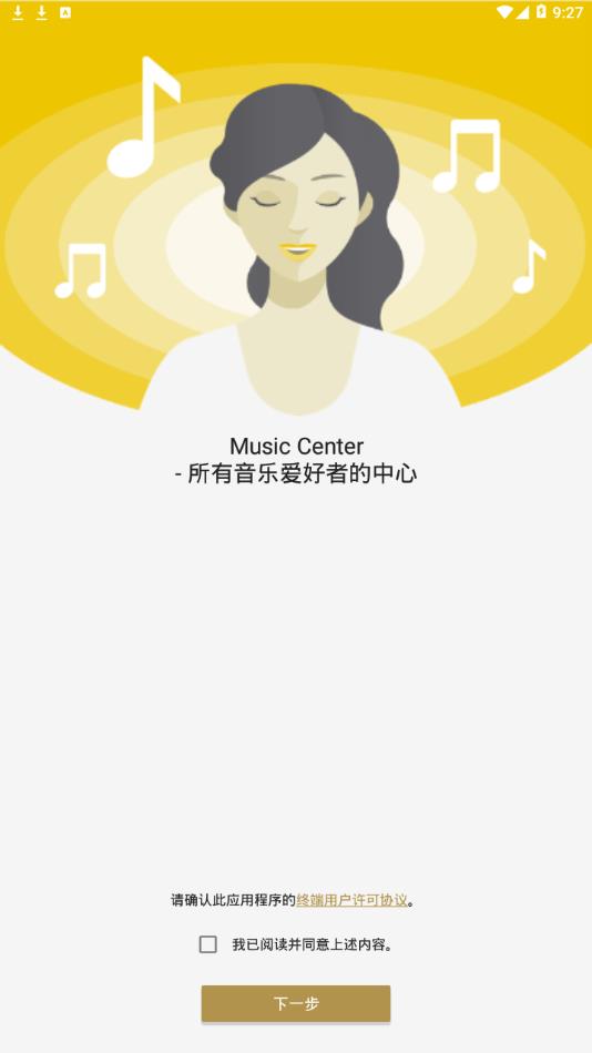 Music Center app1