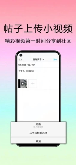 新滨海论坛app2