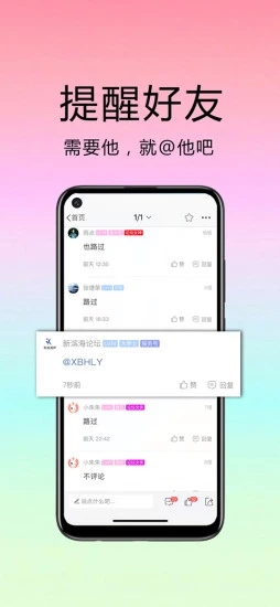 新滨海论坛app3