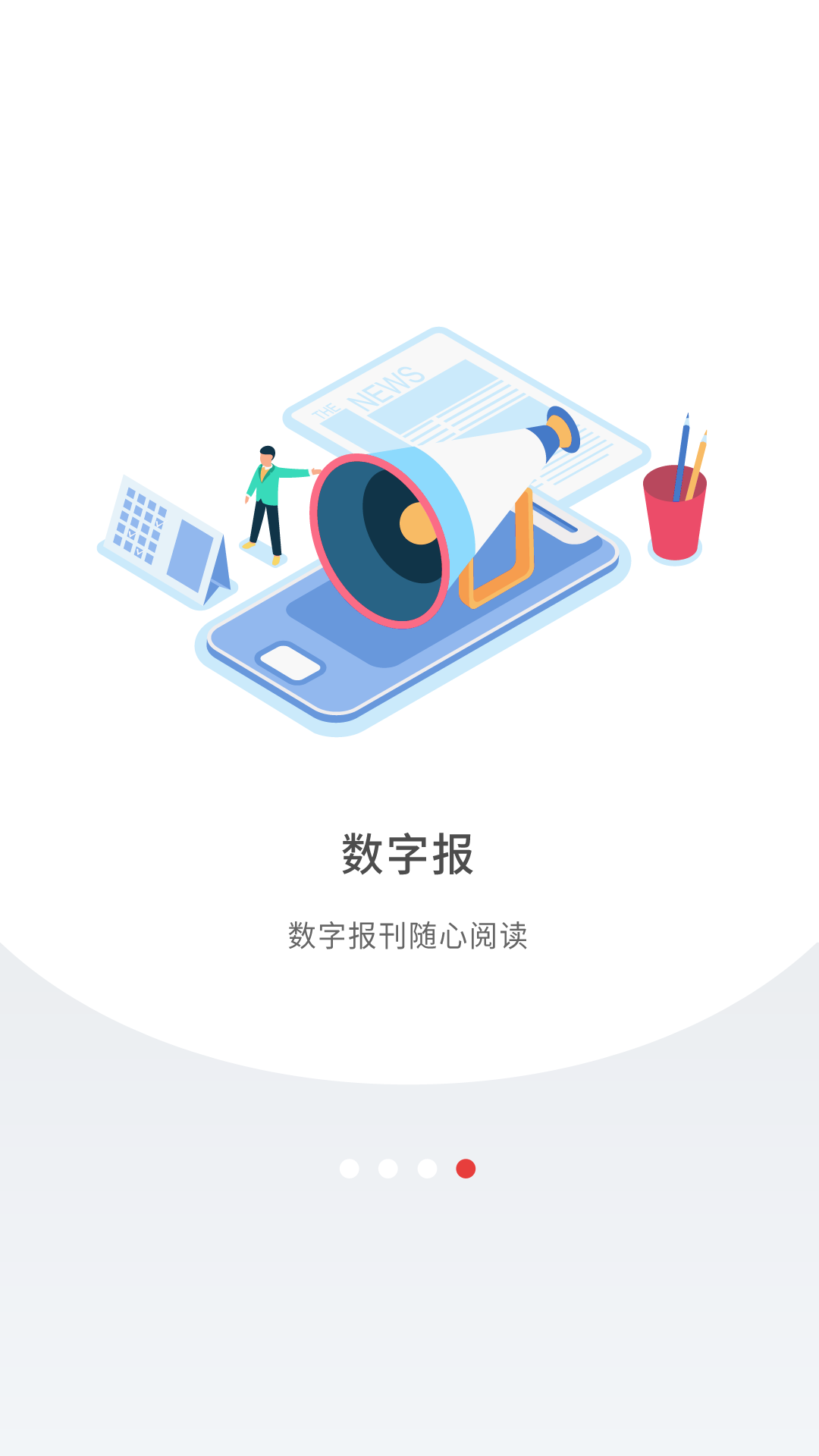 深圳Plus app1