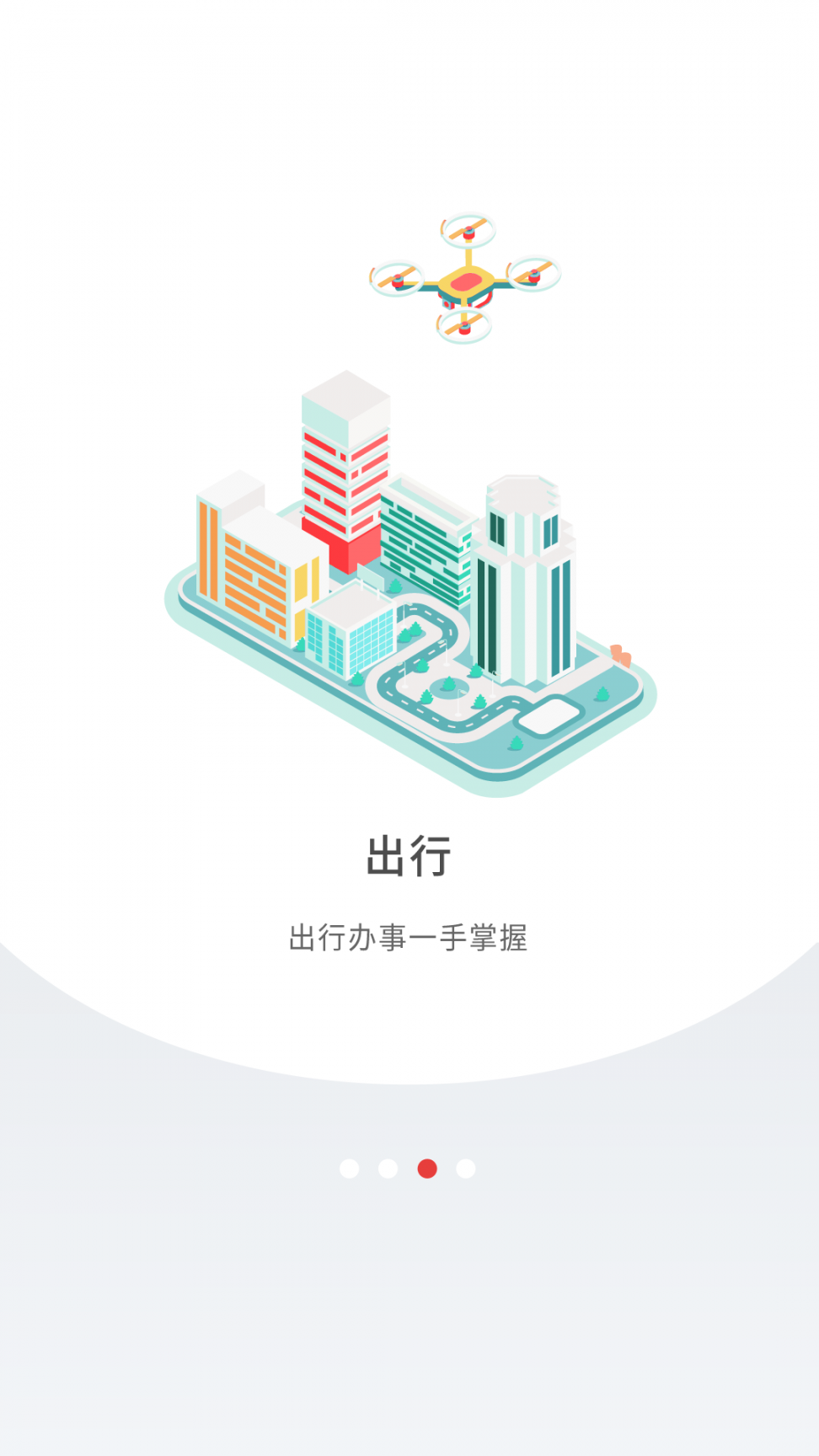 深圳Plus app3