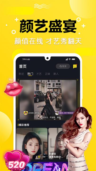 甜心直播app3