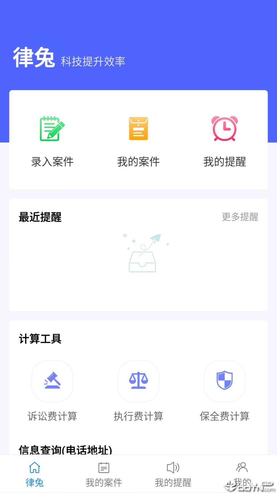 律兔app2