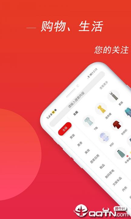 惠云联盟app4