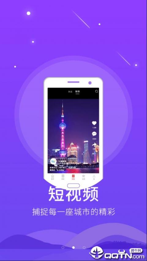 智慧广平app2
