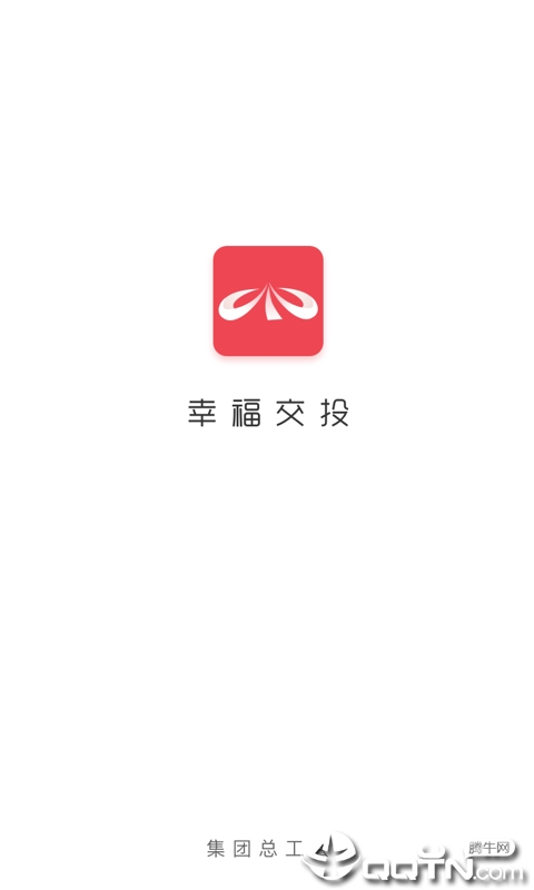 幸福交投app1