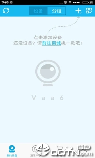 VAA6手机客户端4