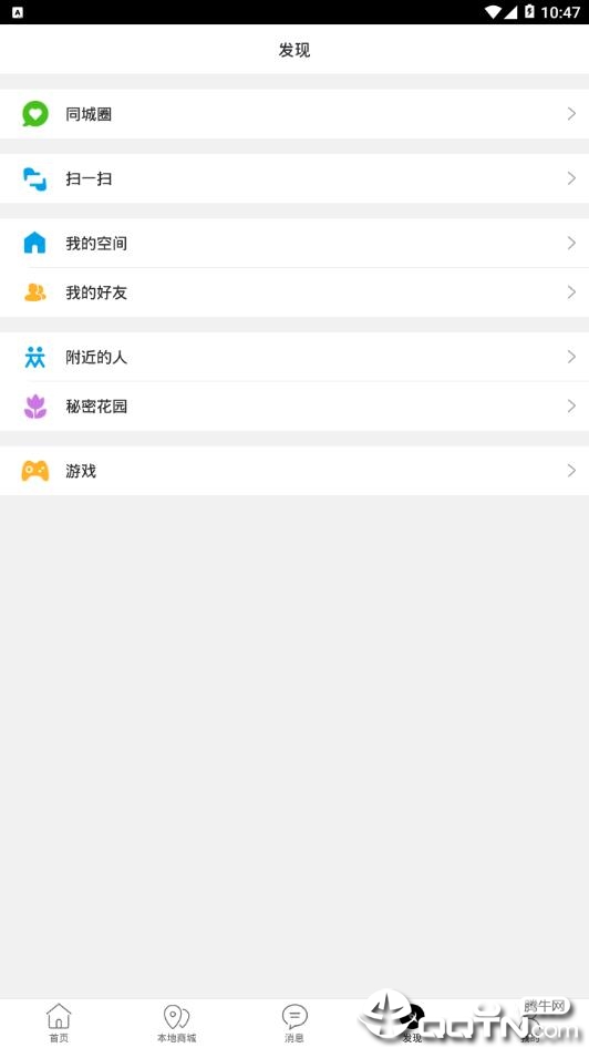 乐享阳江app4