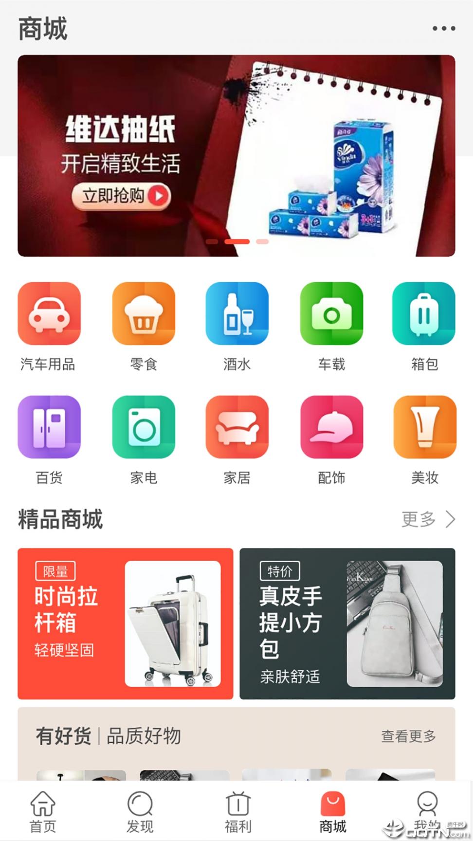 中油惠app4