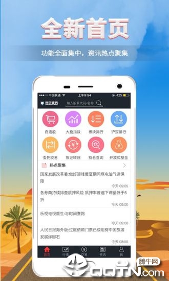 朝阳世纪app2