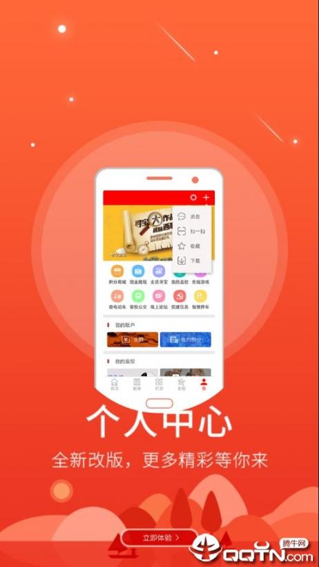 枣强融媒app3
