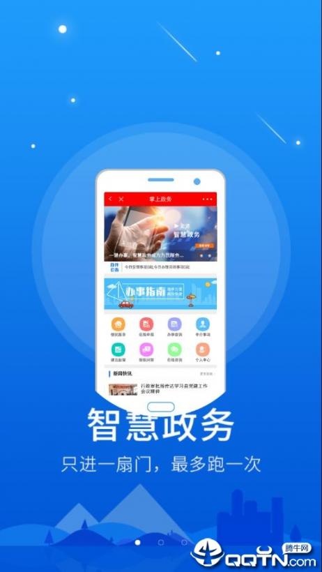 枣强融媒app1