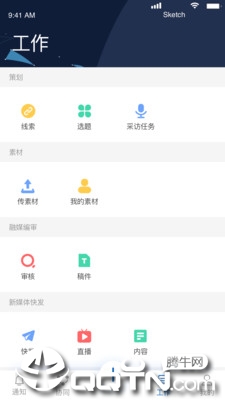 广州融媒云app3