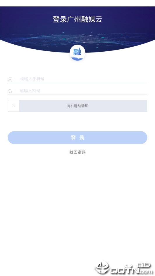 广州融媒云app2