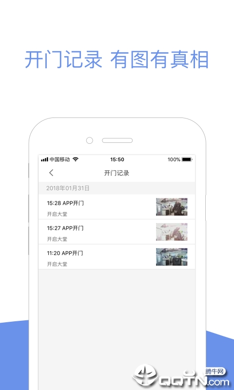 小智社区app3