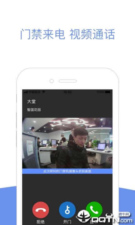 小智社区app1