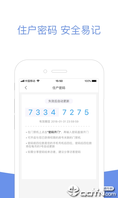 小智社区app2