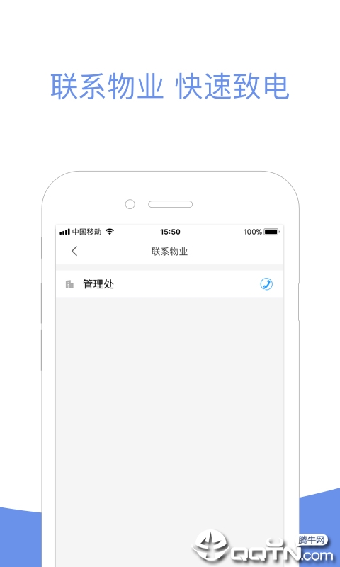 小智社区app4