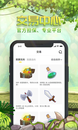 石器盒子app2