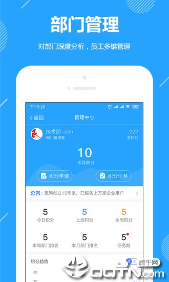 功道云app1