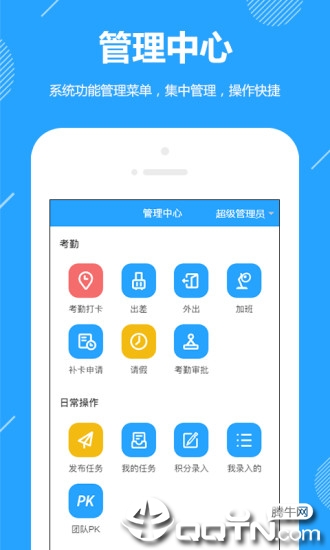 功道云app2