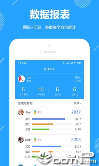 功道云app3