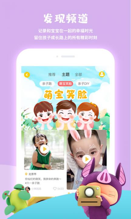 宝贝王app1