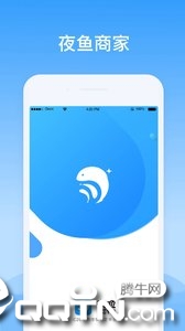 夜鱼商家app1