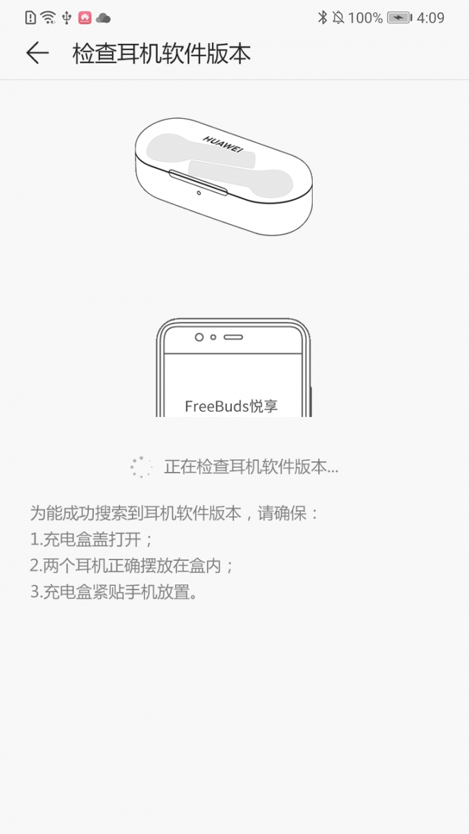 FreeBuds悦享app2