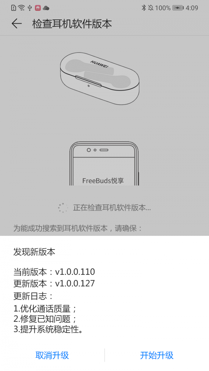 FreeBuds悦享app3