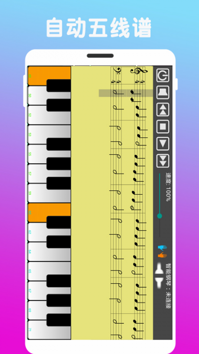炫指钢琴app4