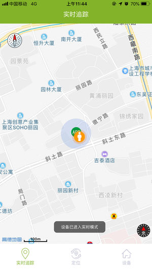 中国移动定位器app2